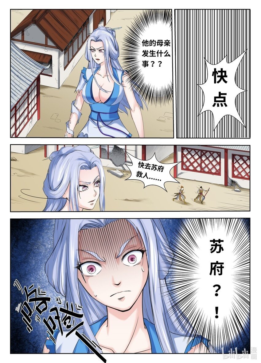 088 第88话11