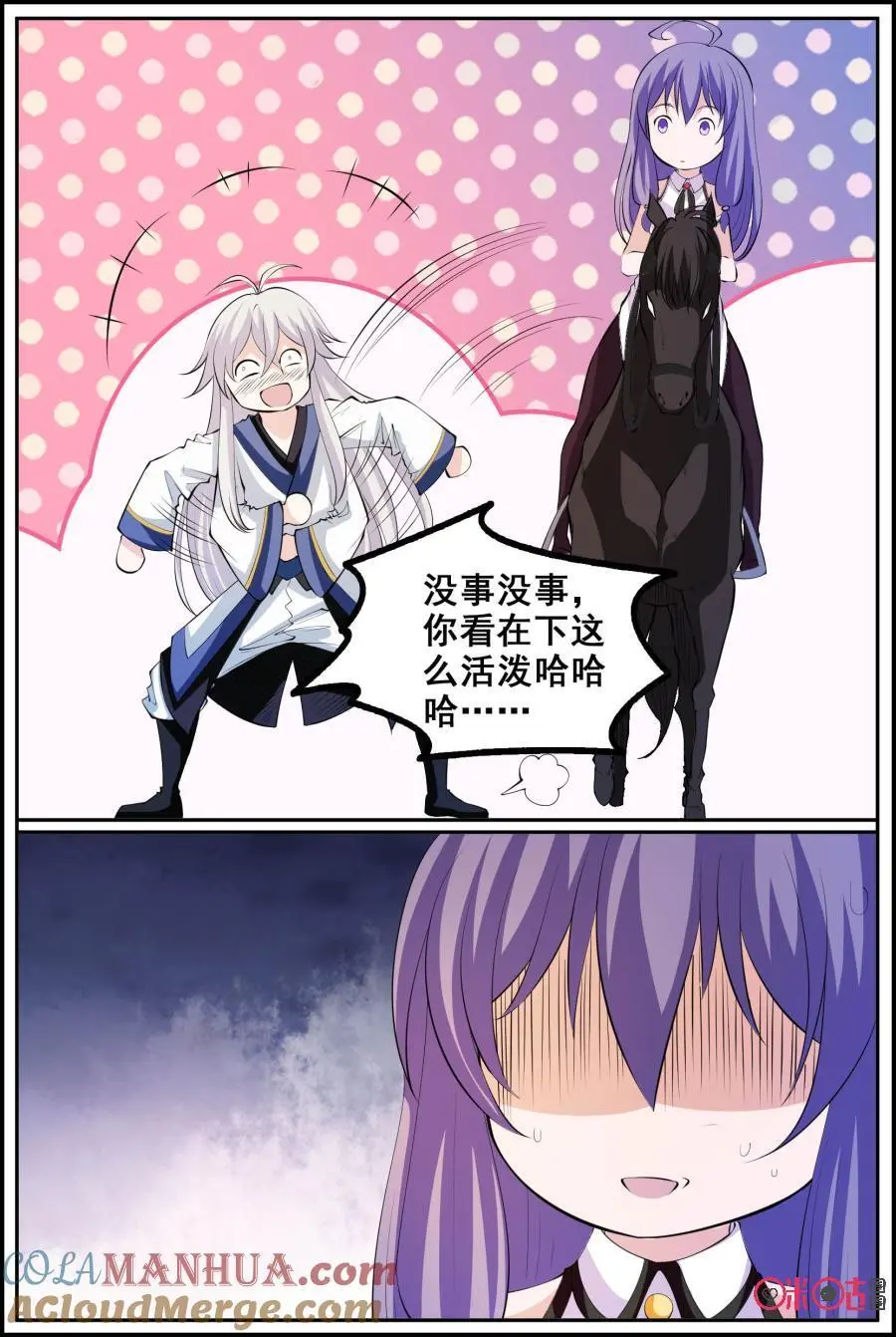 第194话：无礼的人2