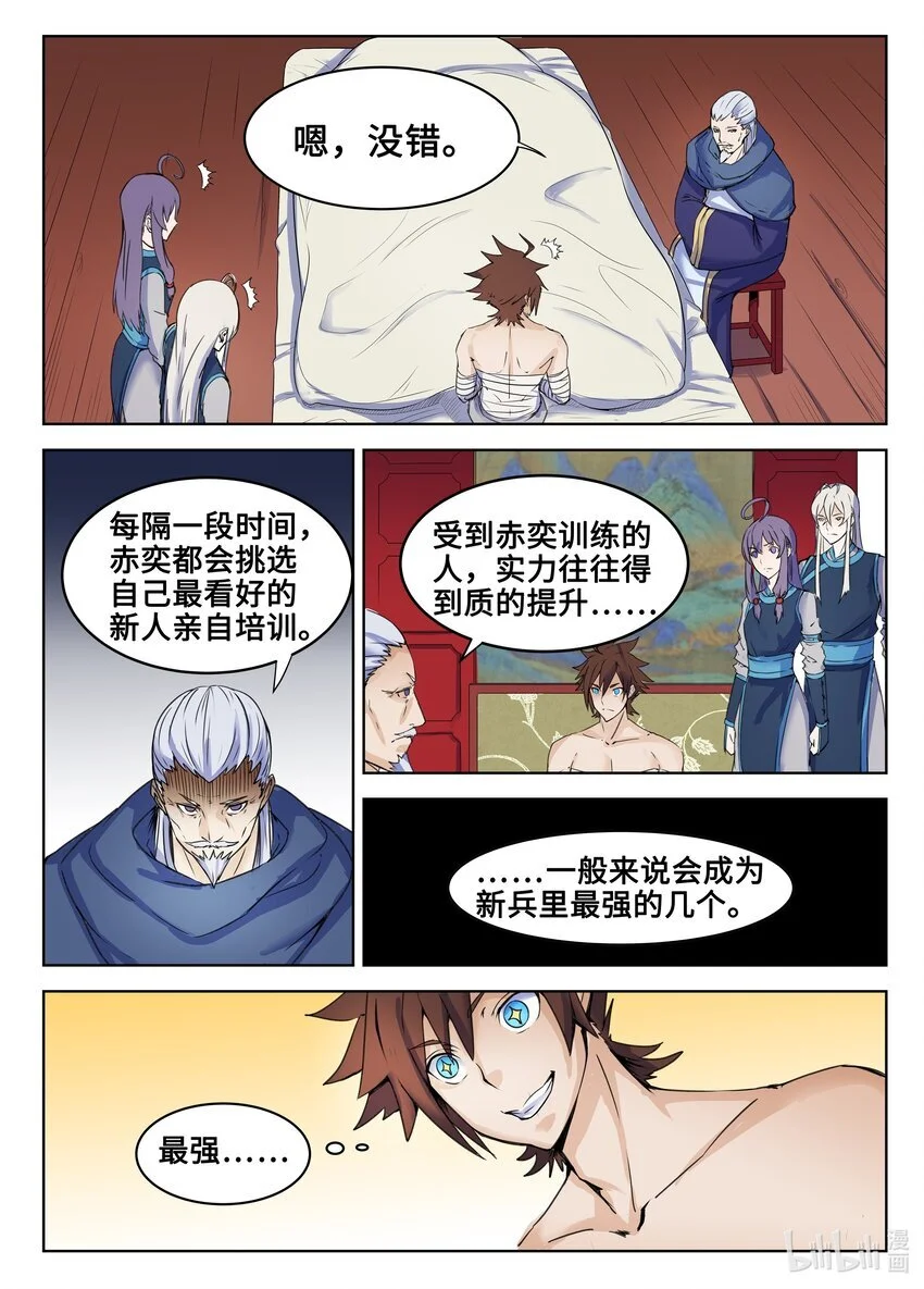 124 第124话4