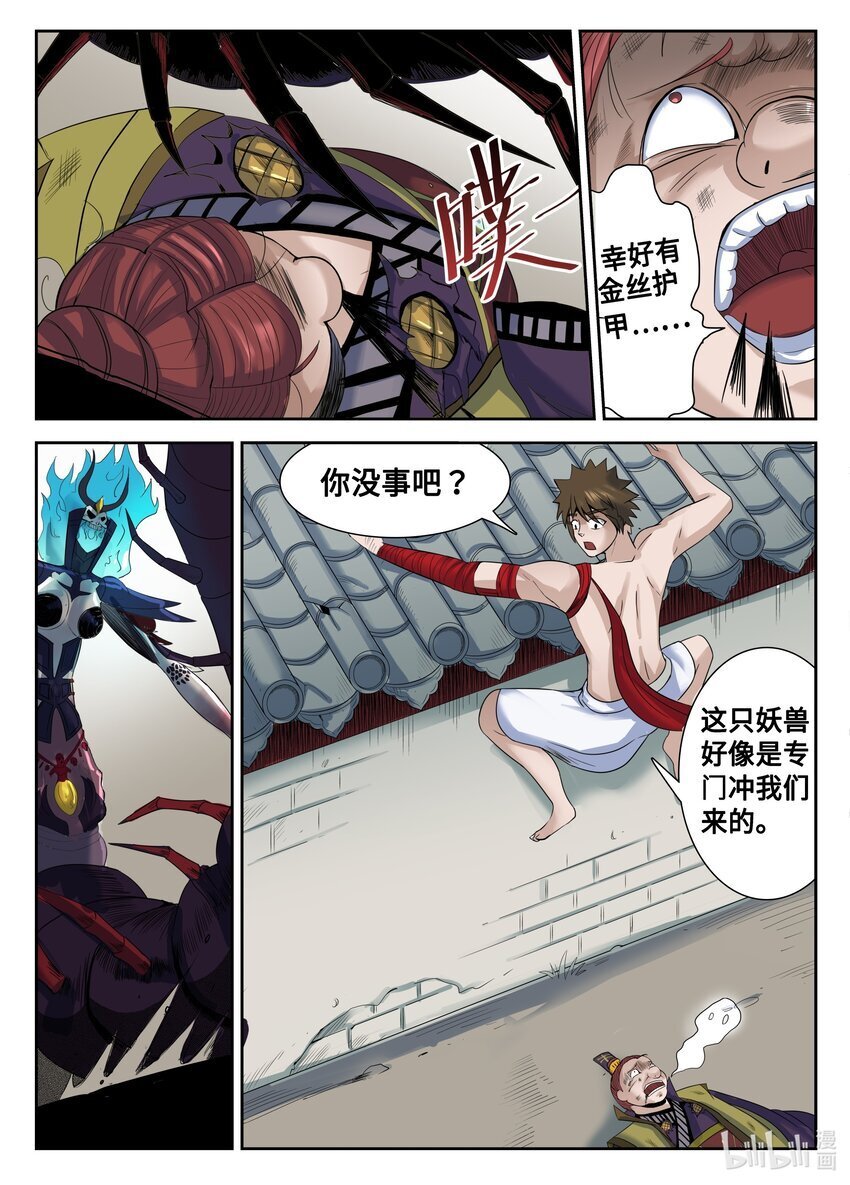079 第79话7