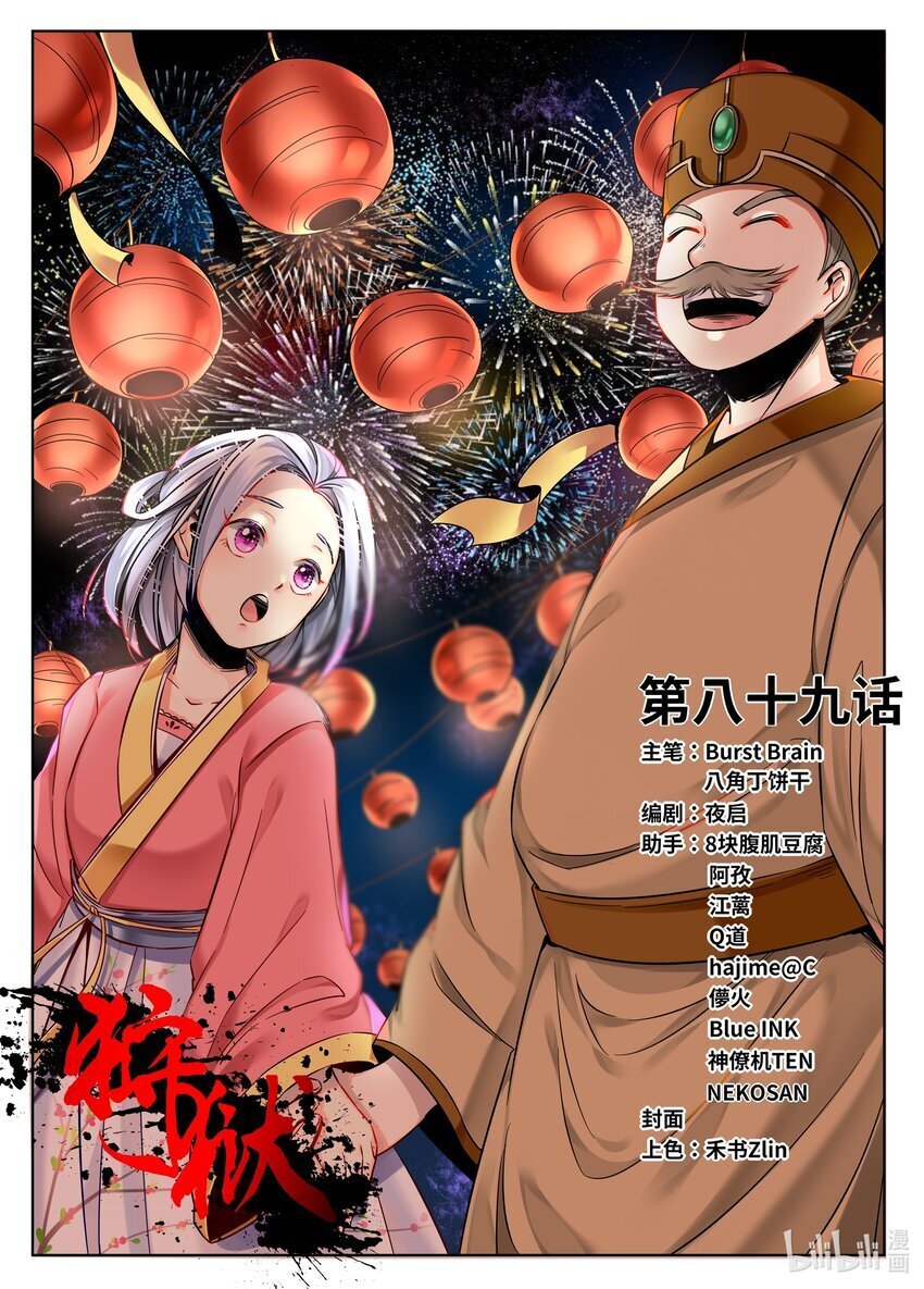 089 第89话0