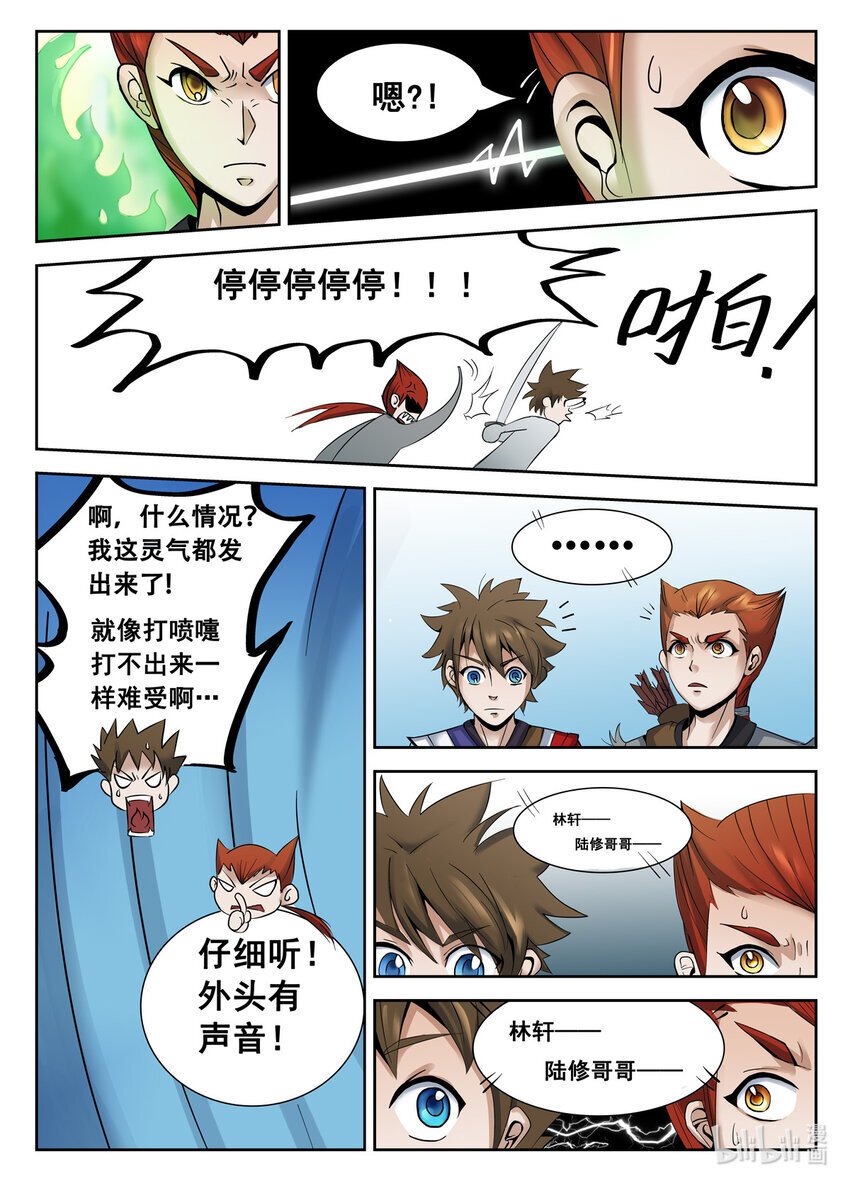 036 第36话8