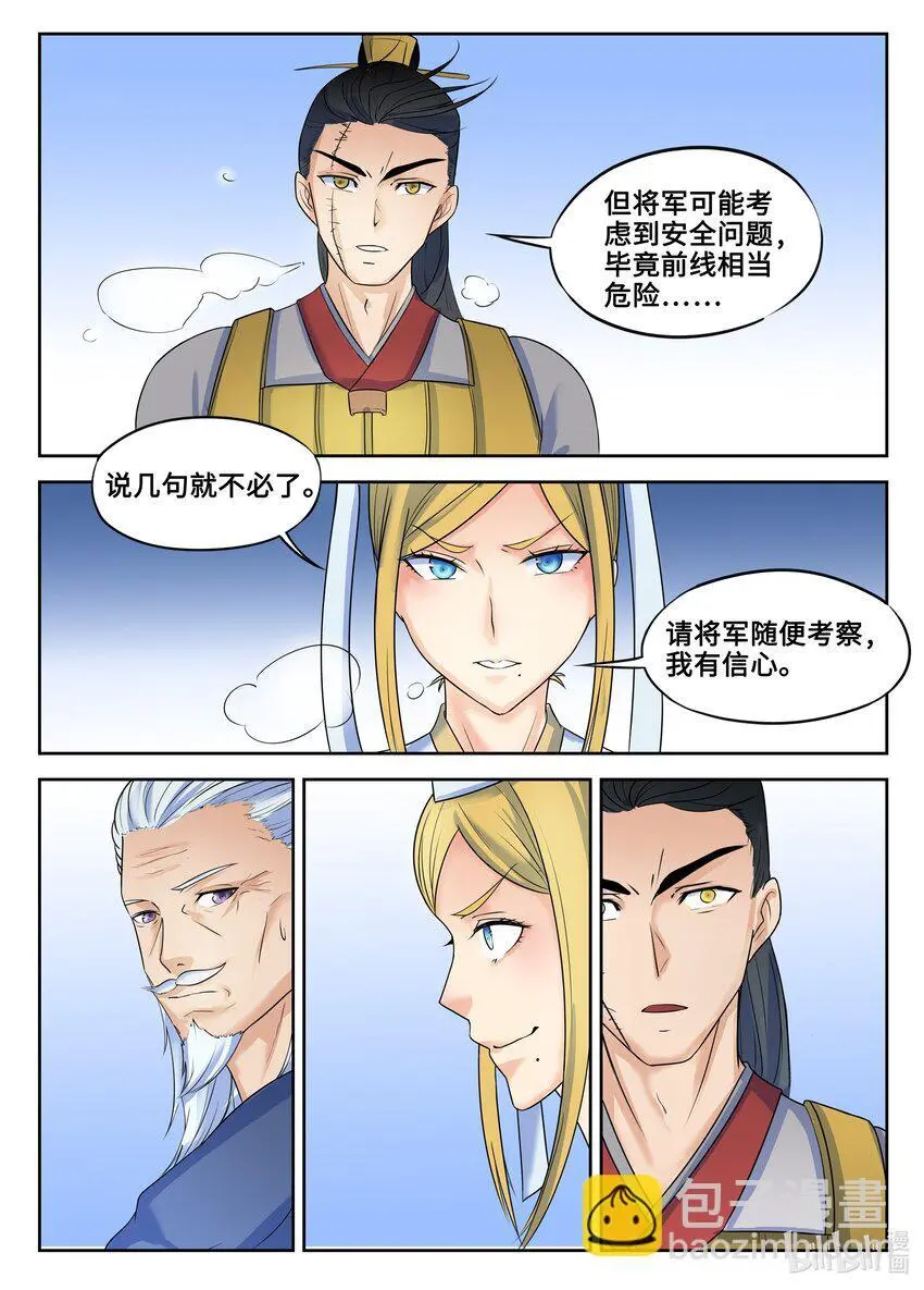 128 第128话12