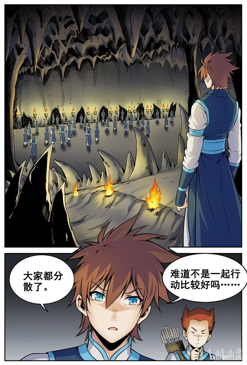 147 第147话9