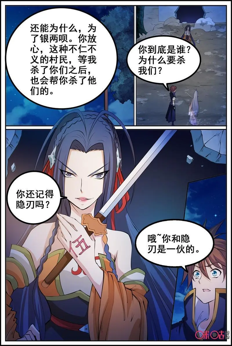 第183话：【伍】9