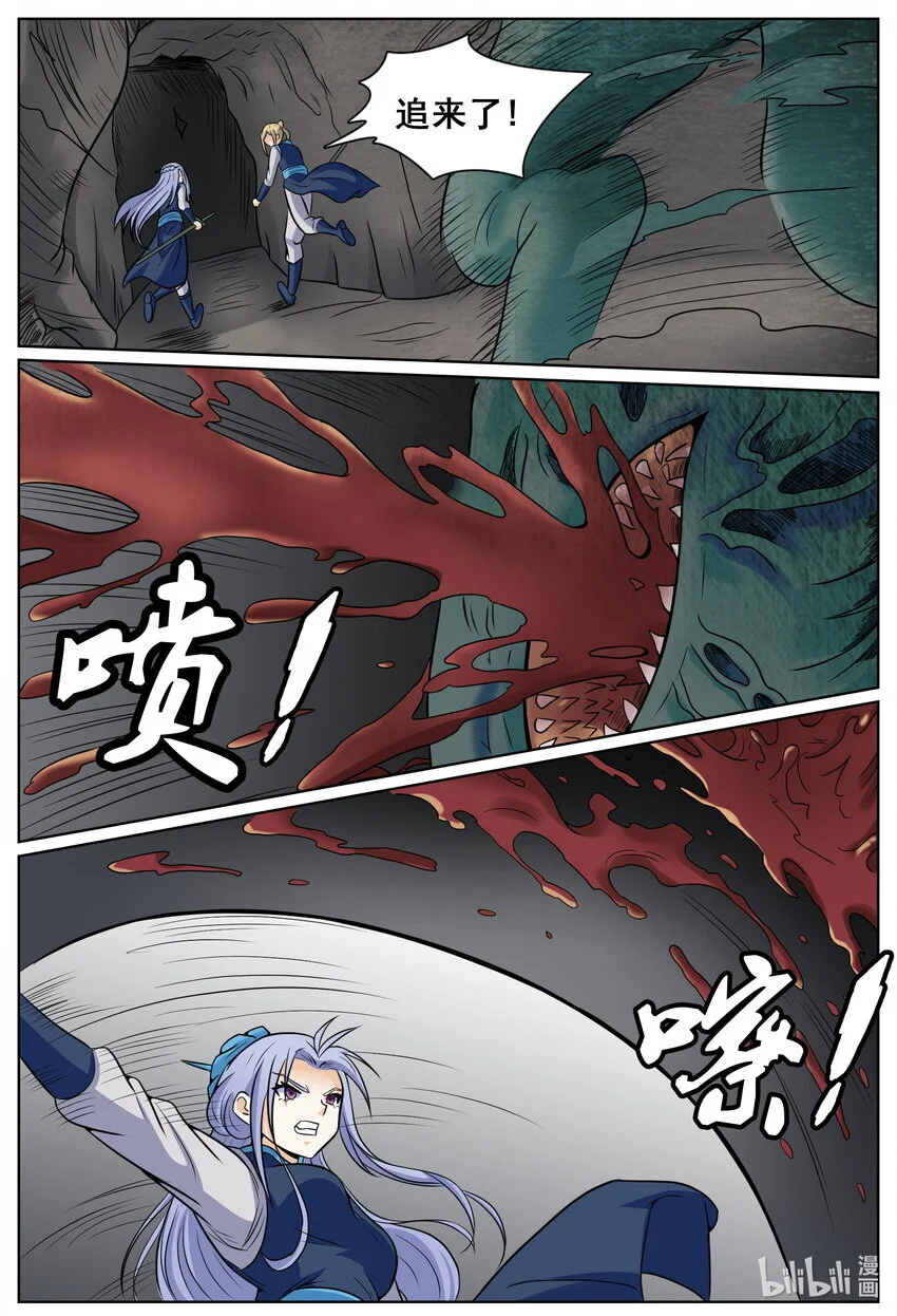 149 第149话11