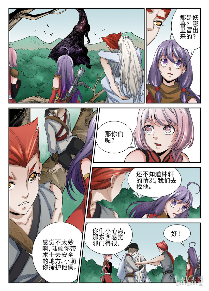 051 第51话8
