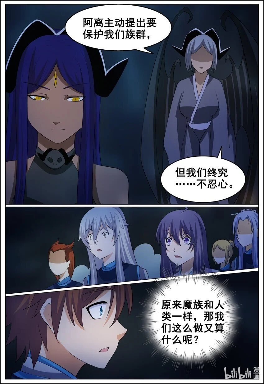 167 第167话4