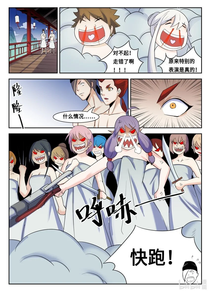 100 第100话9