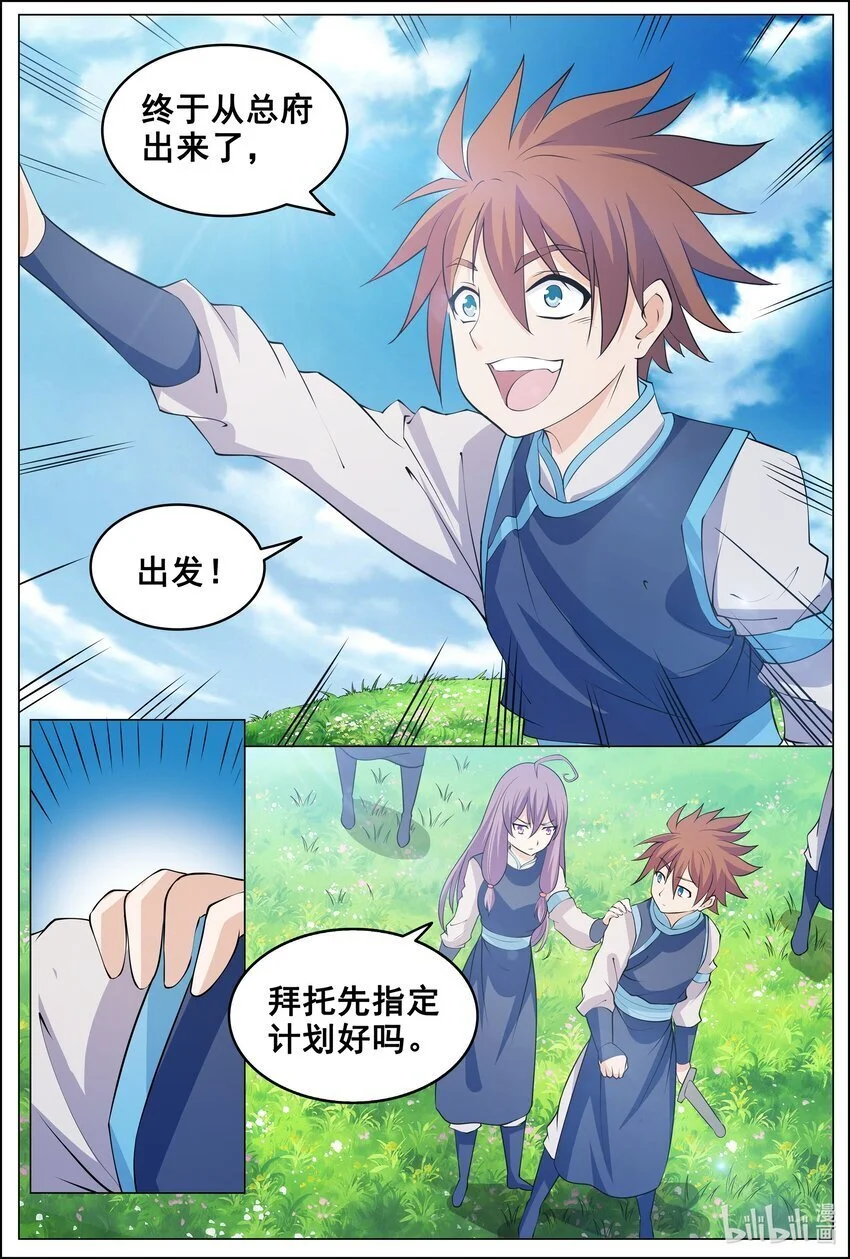 173 第173话3