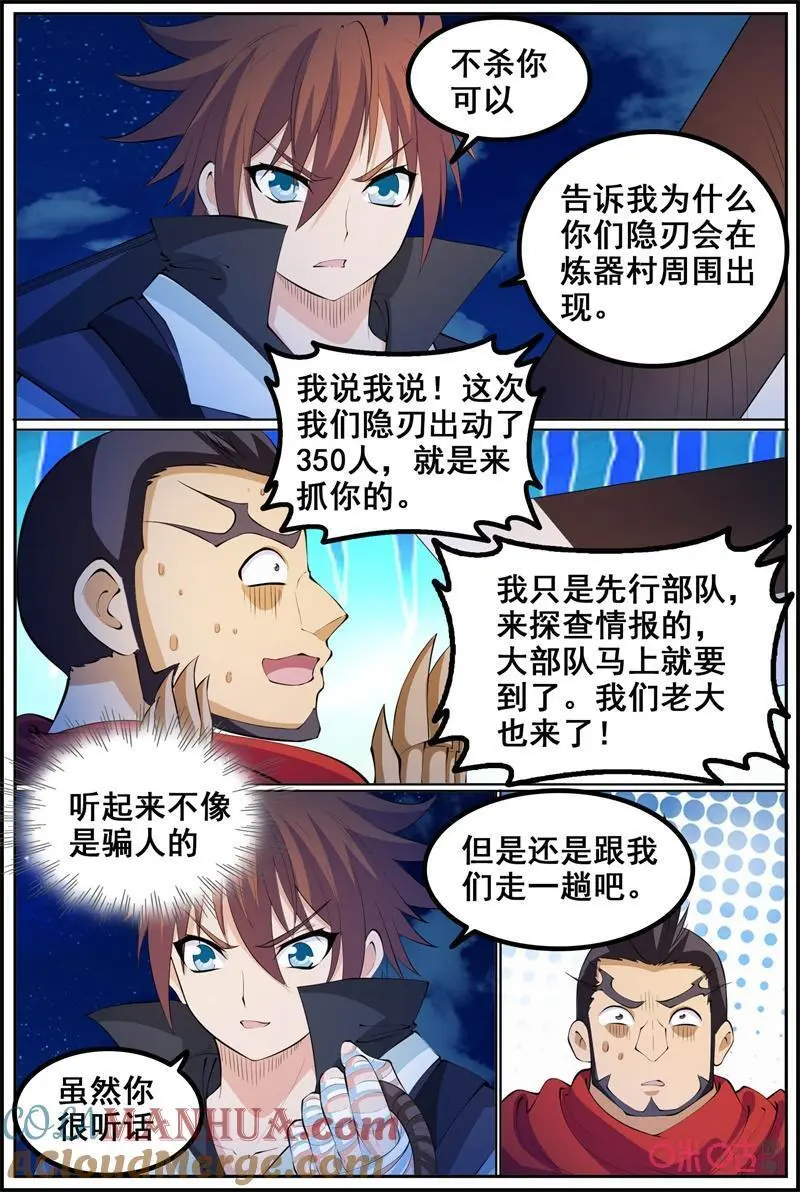 第220话：炙蟒13