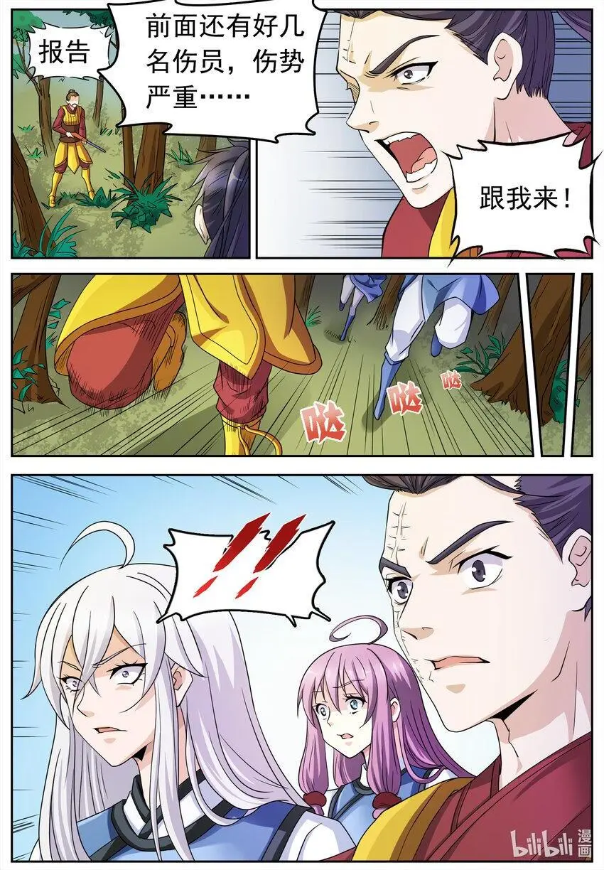 139 第139话12