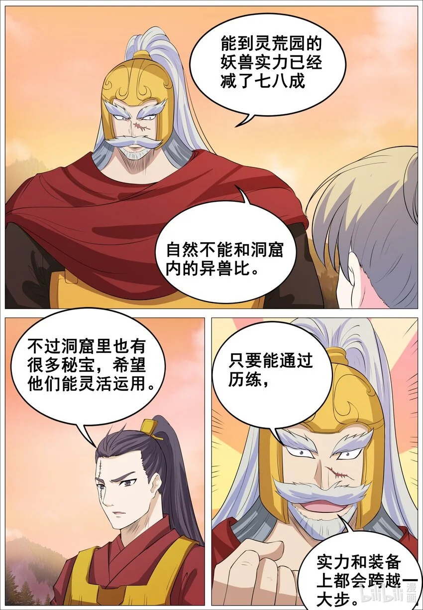 156 第156话12
