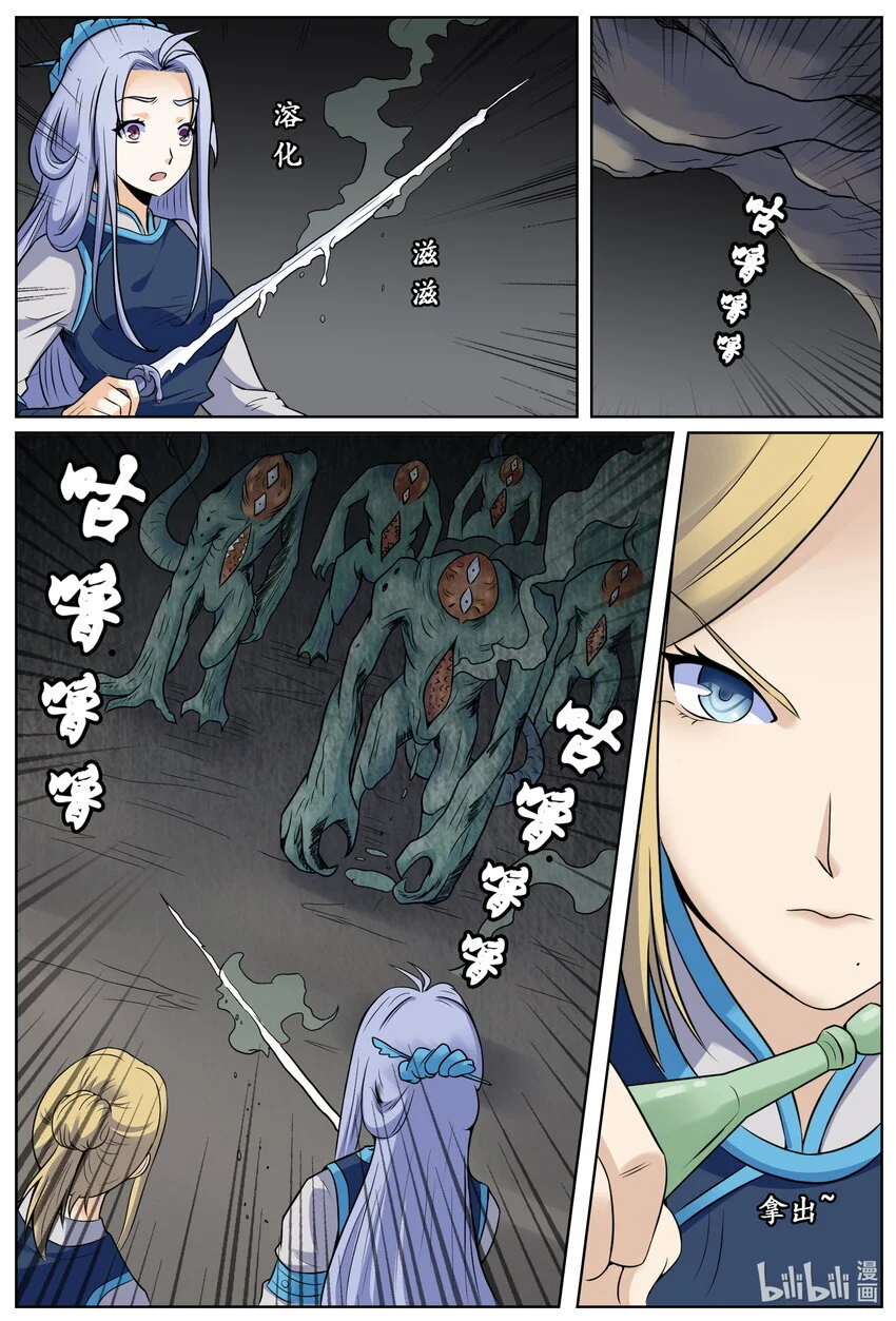 149 第149话12