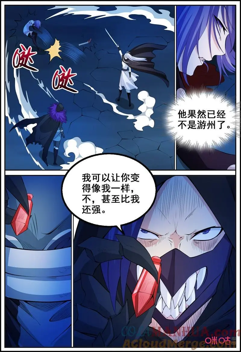 第212话：背叛4