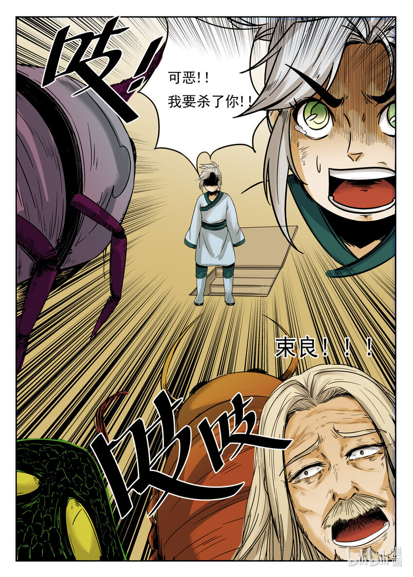 065 第65话2