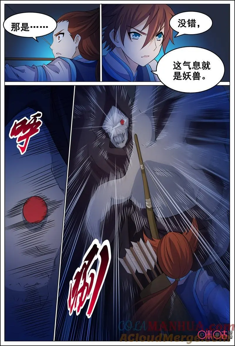 第177话4