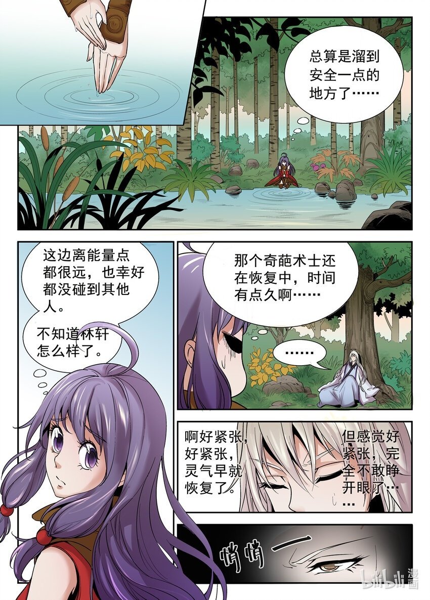 033 第33话1
