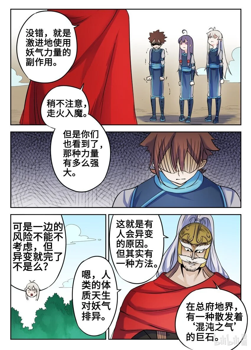 130 第130话6