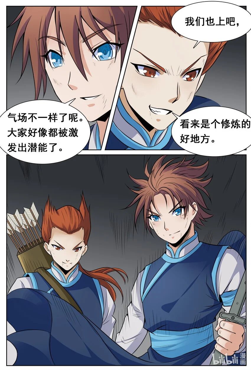 151 第151话7