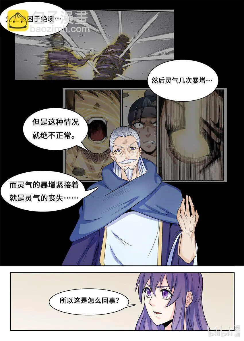122 第122话6