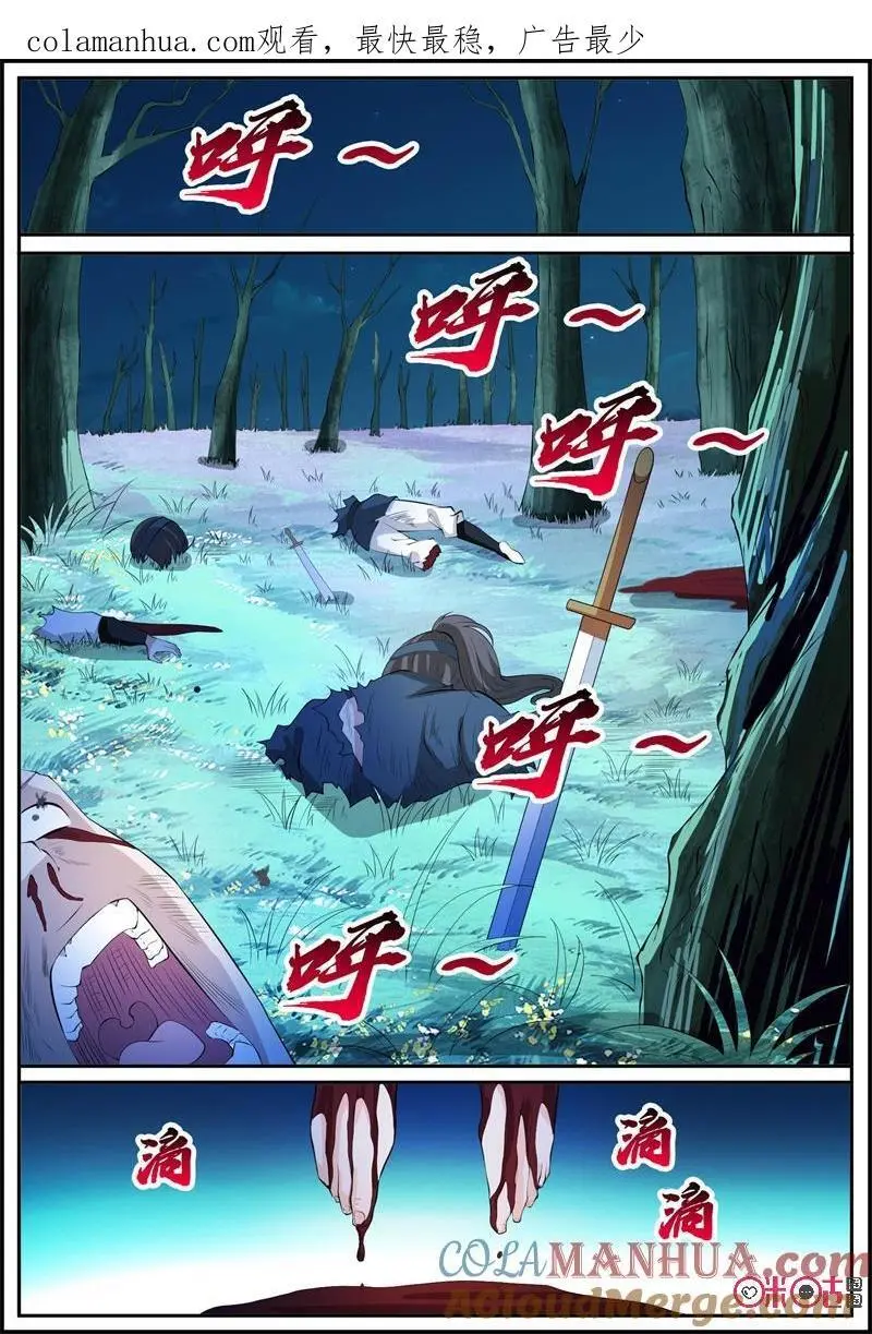 第201话：少年与萝莉0