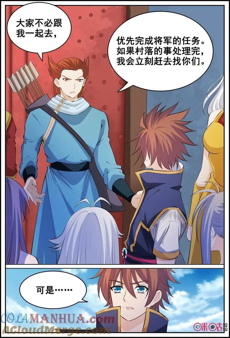 第179话10