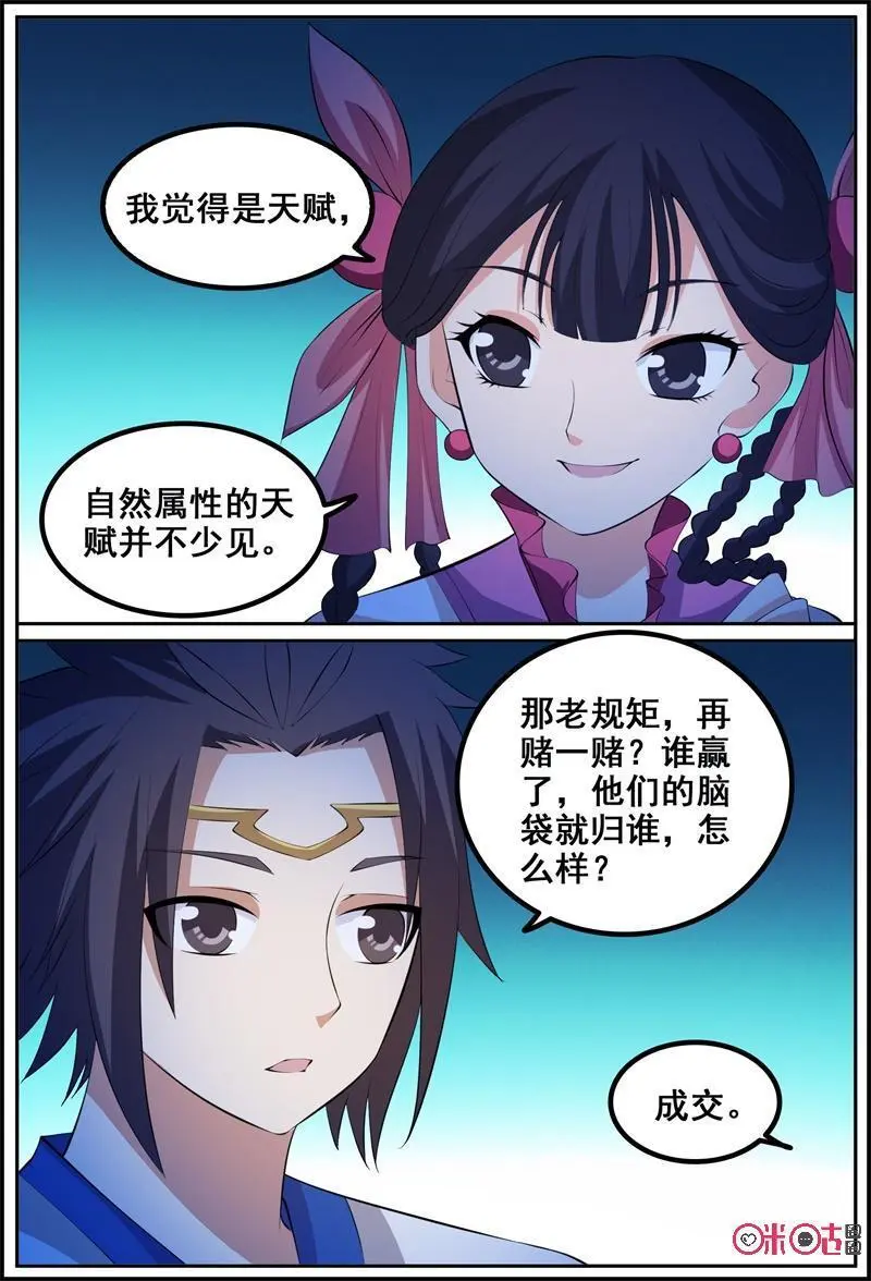 第201话：少年与萝莉7