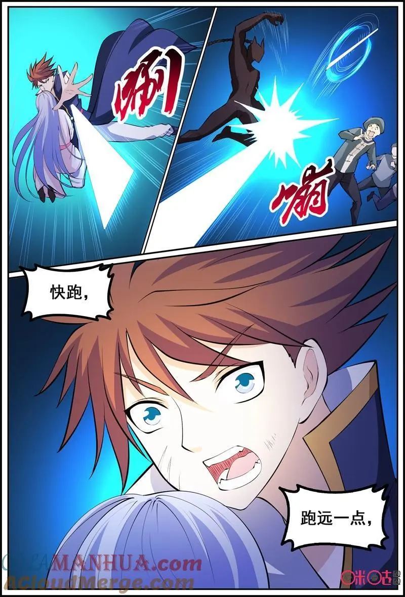 第189话：林轩的魅影6
