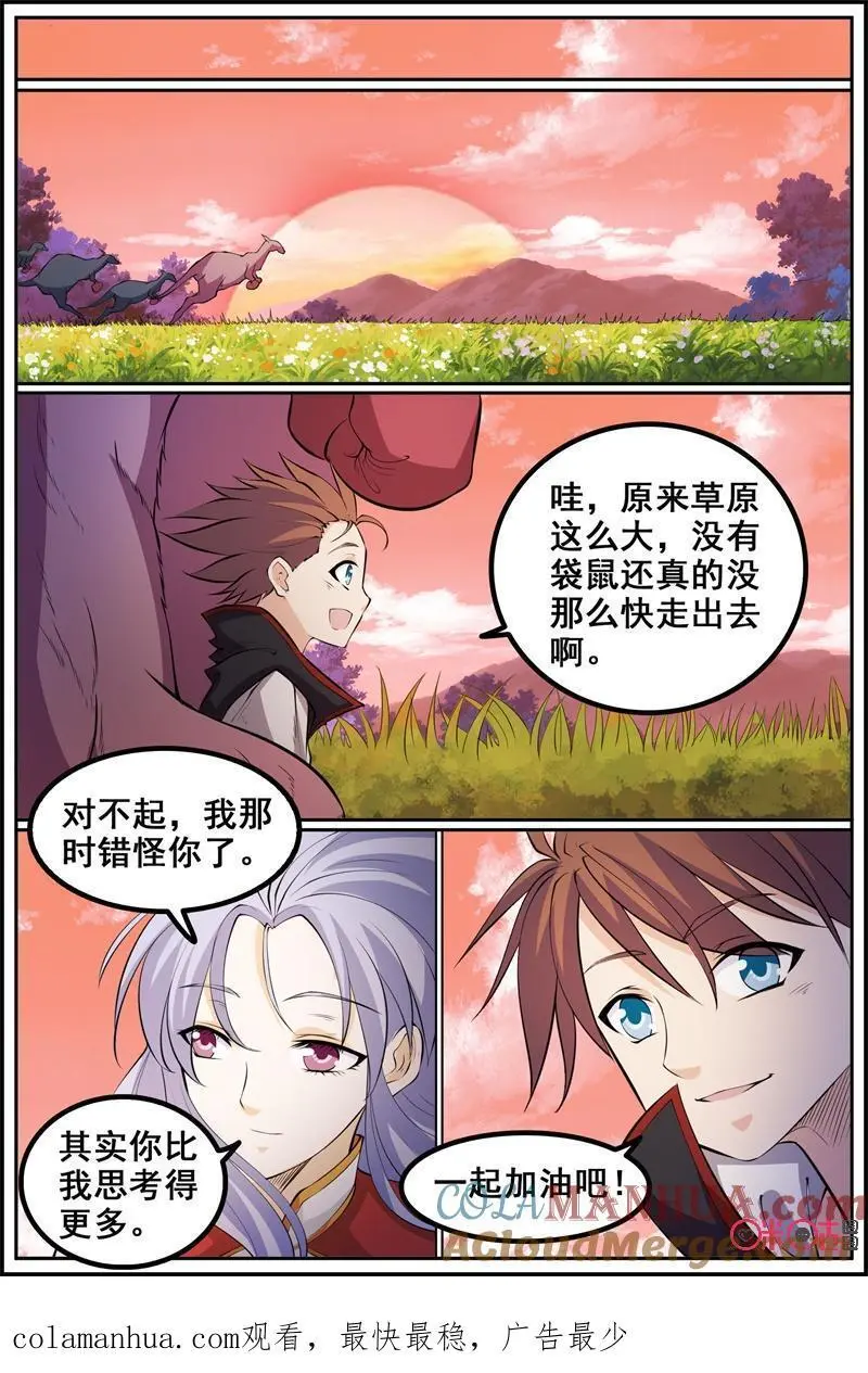 第193话：草原上的胜利14