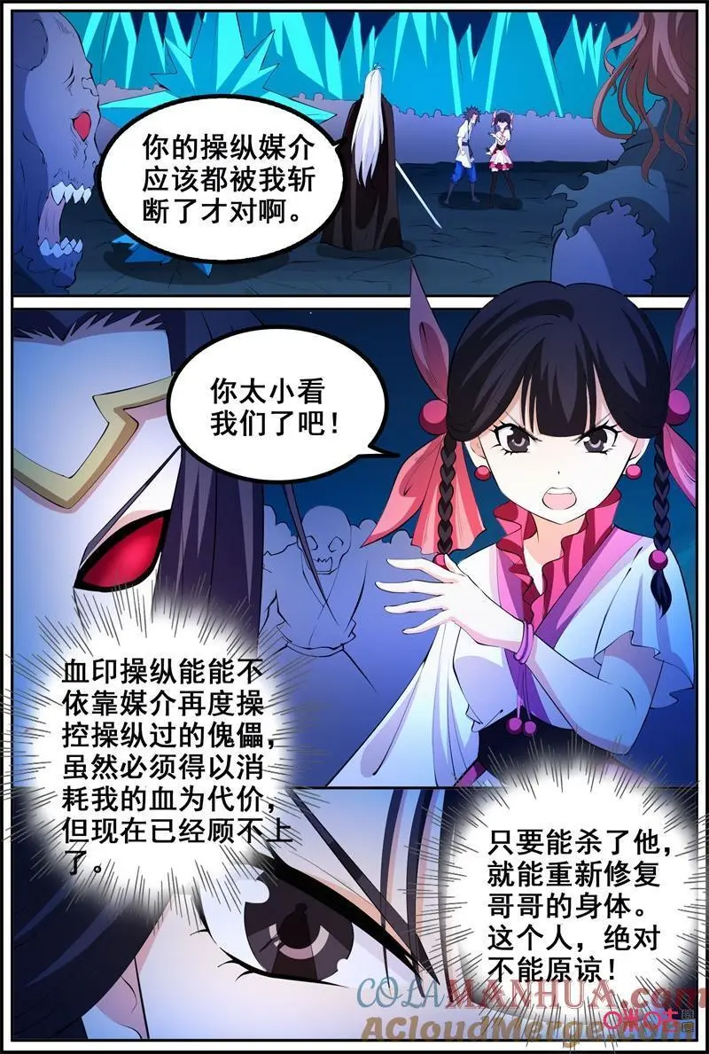 第209话：反杀10
