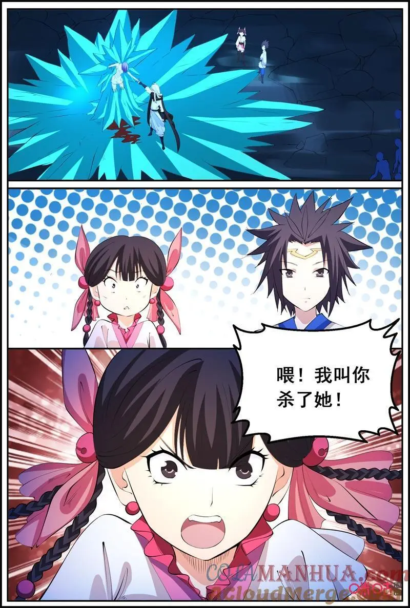 第207话：另一个游州12
