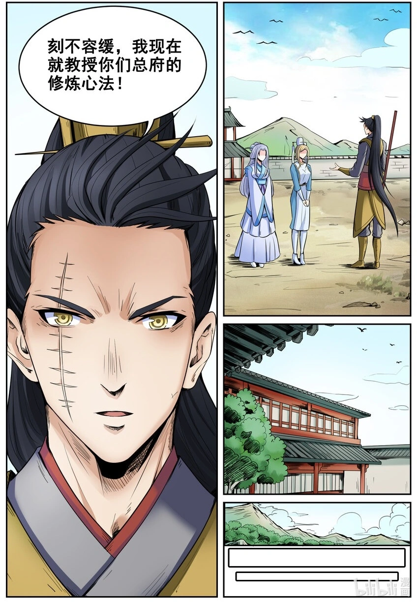 146 第146话10