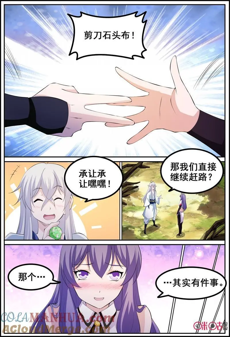 第200话：另一个自己8