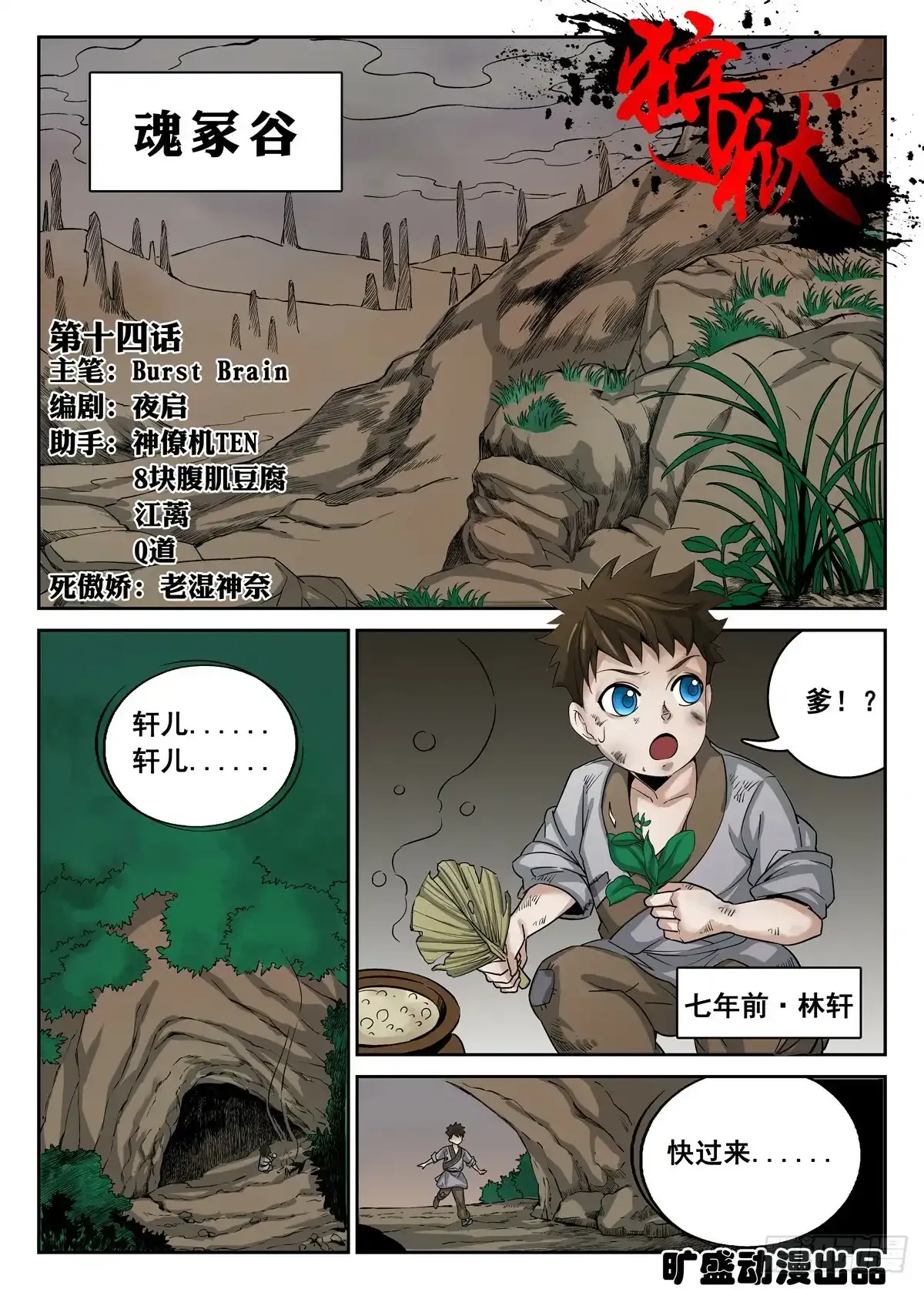 第14话13