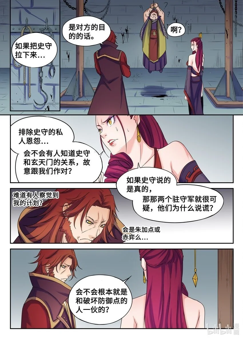 126 第126话1