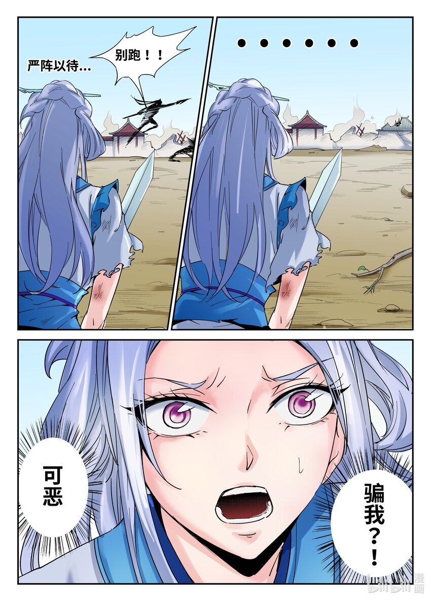 084 第84话10