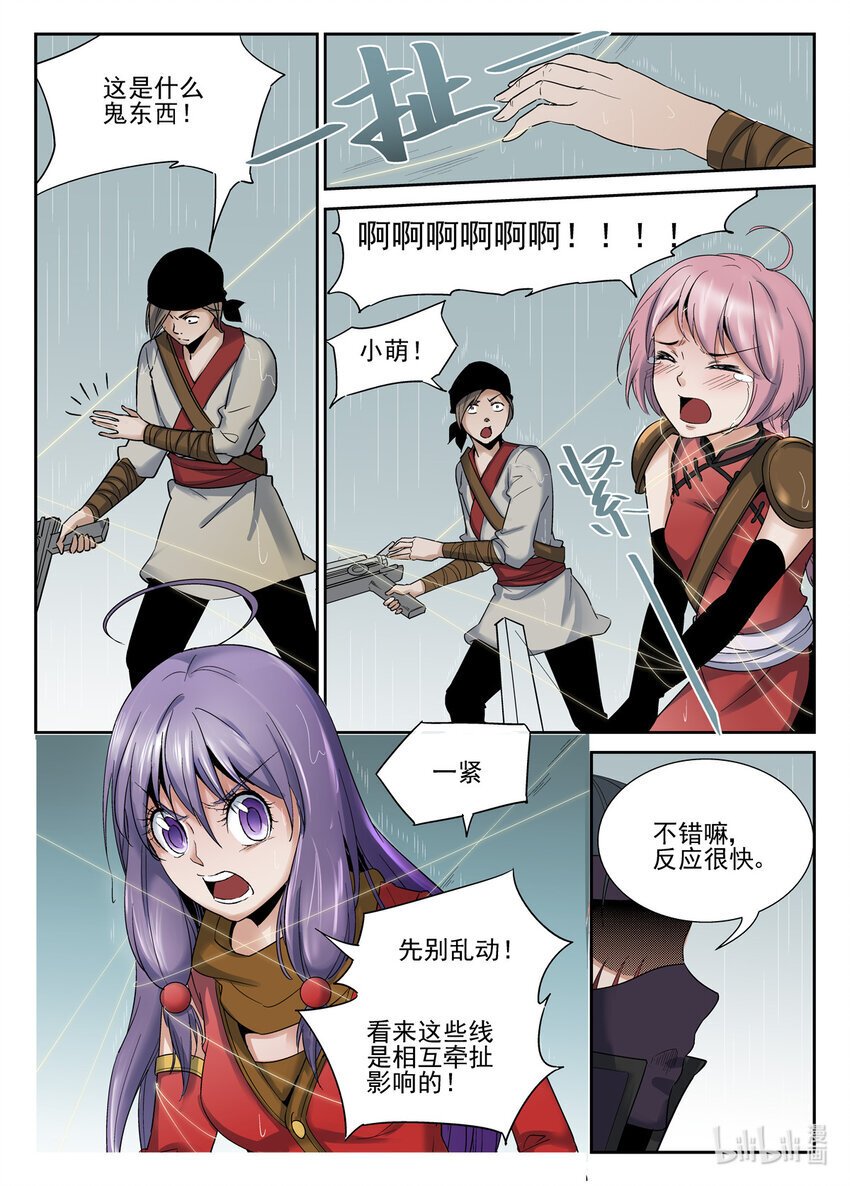 043 第43话2