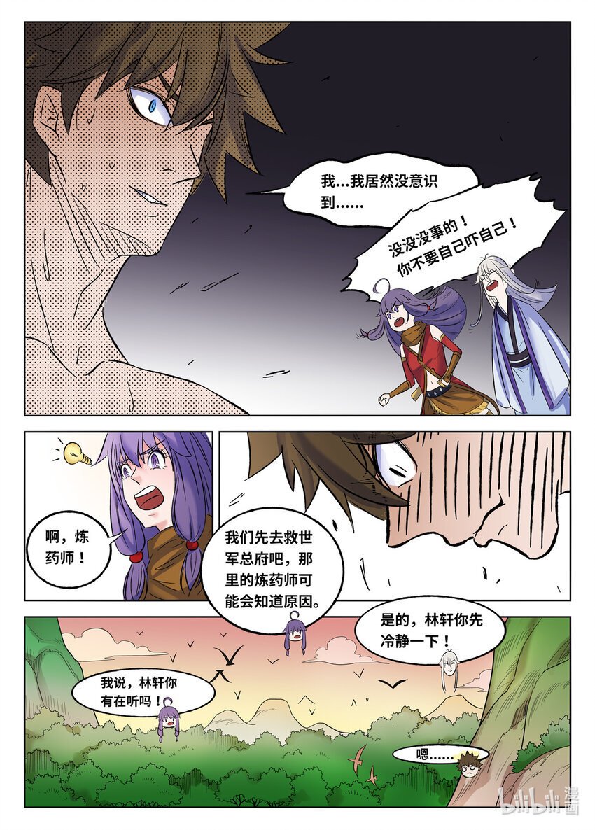 091 第91话8