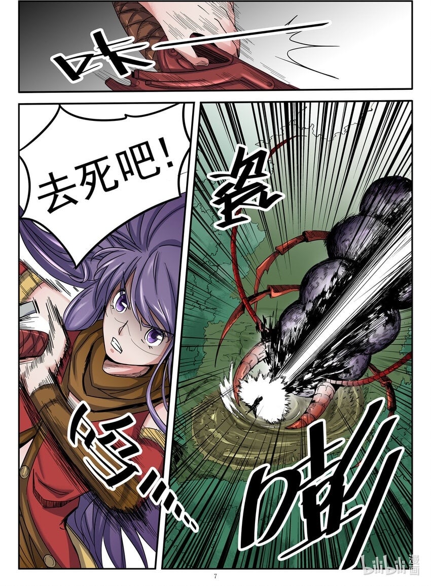 027 第27话7