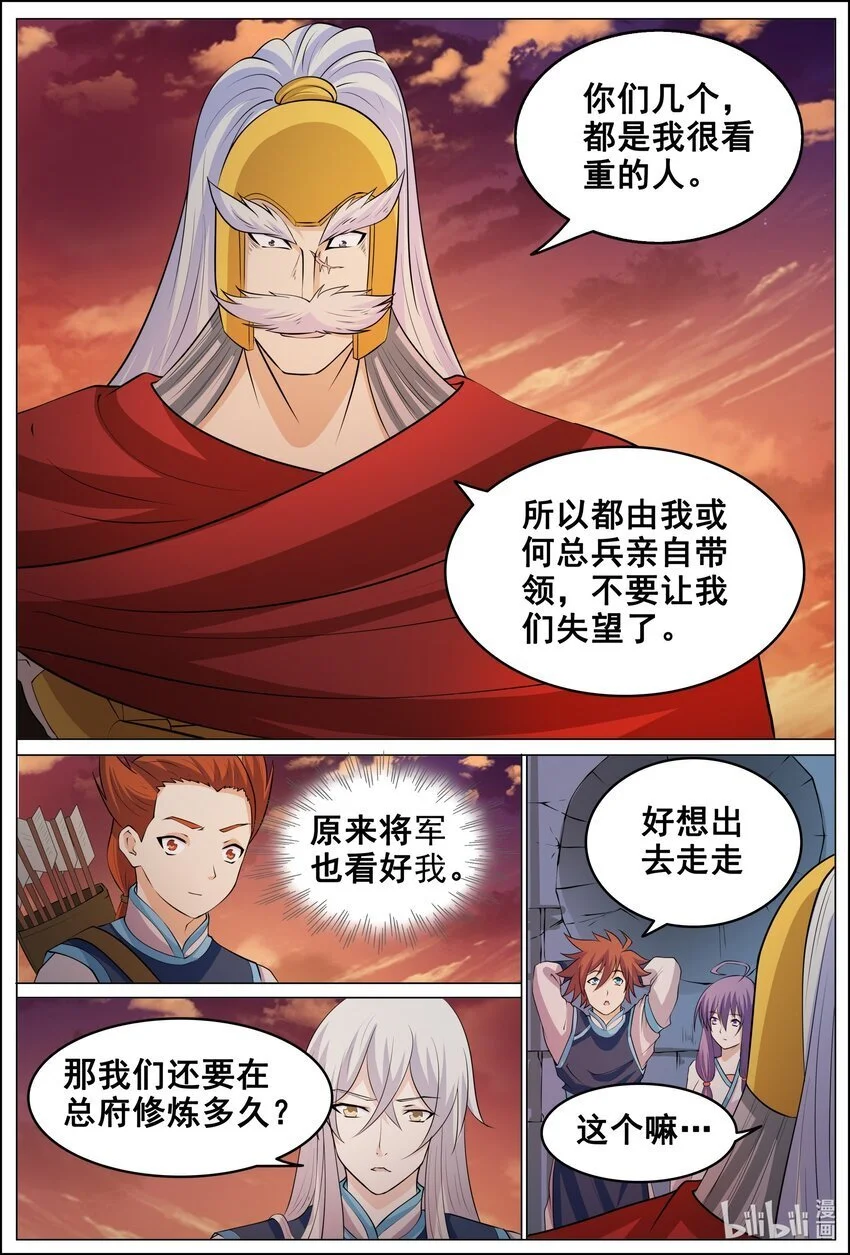 170 第170话11