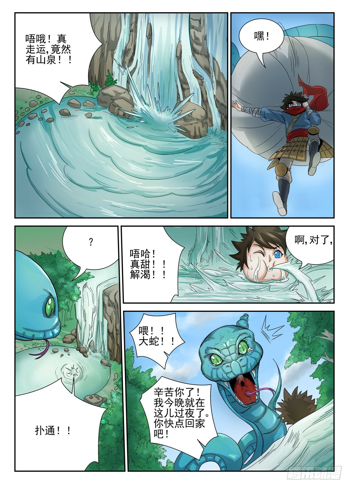 第7话5