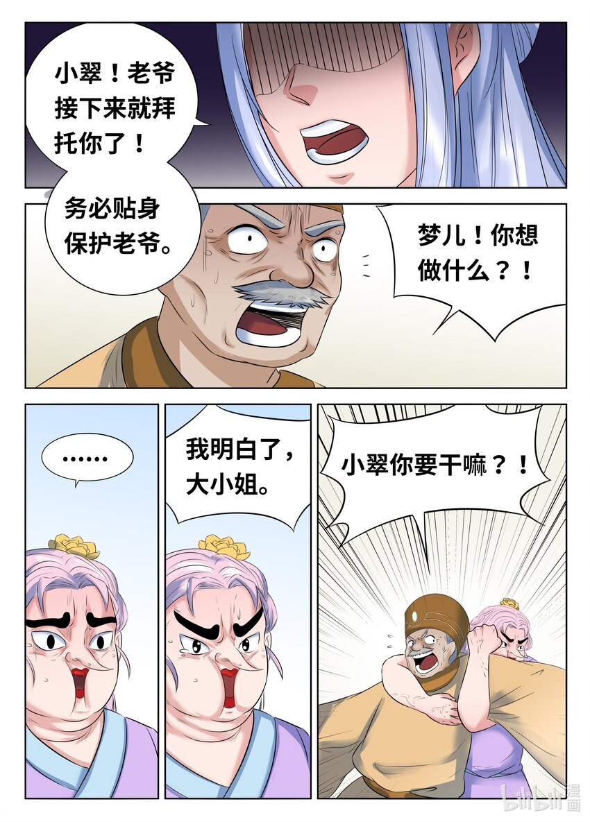 075 第75话7
