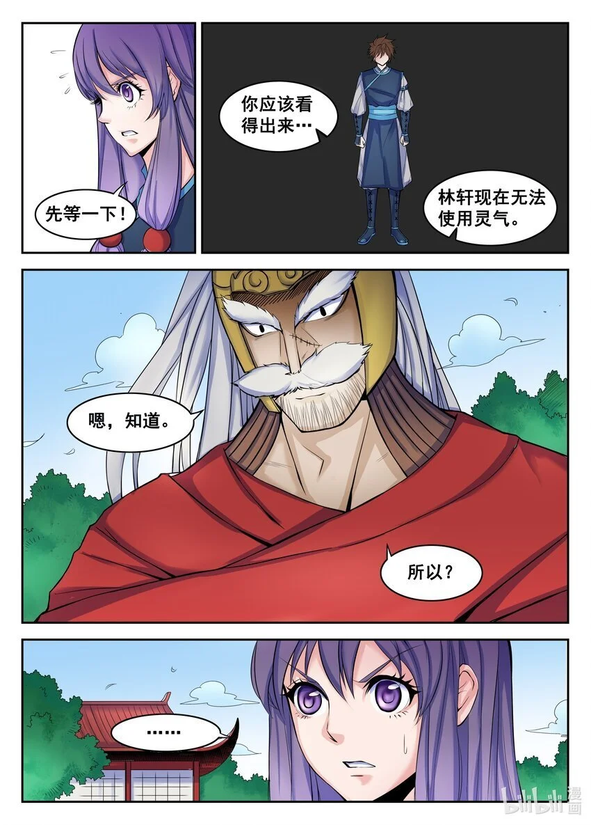 112 第112话7