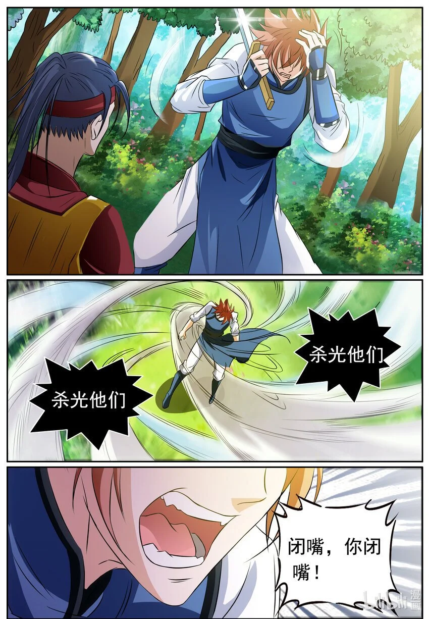 140 第140话4