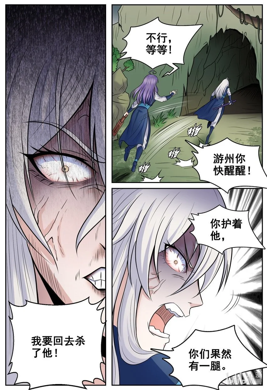 152 第152话7