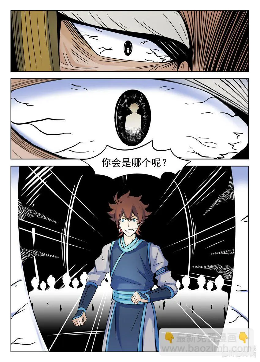134 第134话7