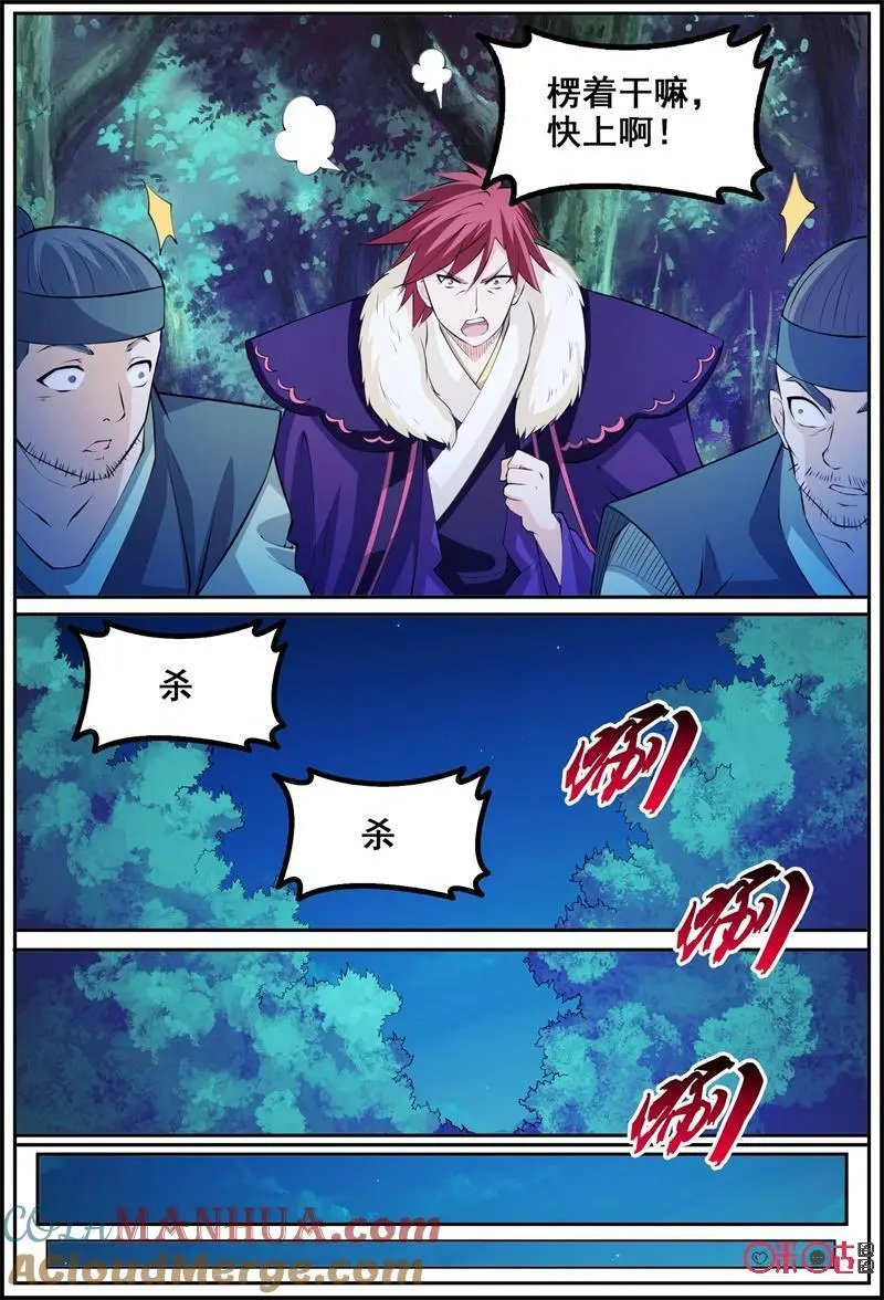第197话：感染12