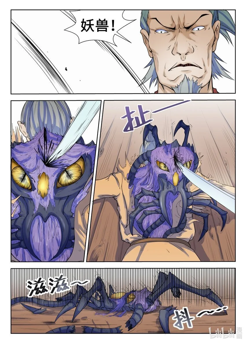 107 第107话6