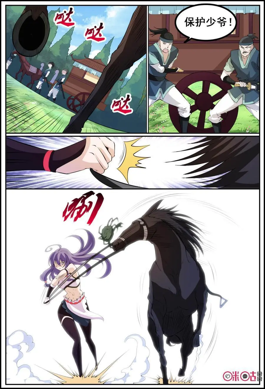 第194话：无礼的人5